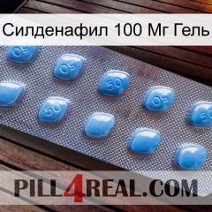 Силденафил 100 Мг Гель viagra3